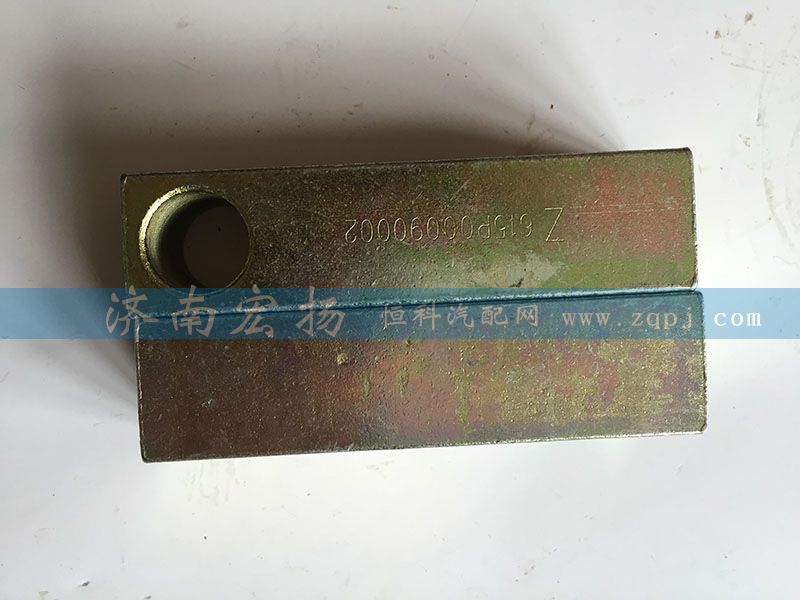 615P00090002,拉緊塊,濟(jì)南耀順汽車配件有限公司（重汽、濰柴發(fā)動(dòng)機(jī)小件專賣）