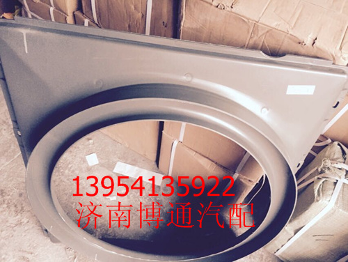 WG9731530501 護風(fēng)罩/WG9731530501 護風(fēng)罩
