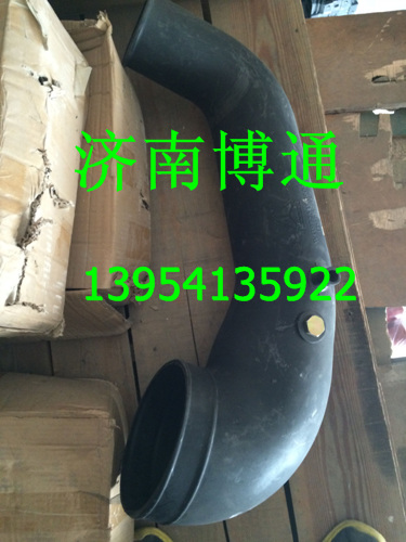 WG9725194904進氣管/WG9725194904進氣管