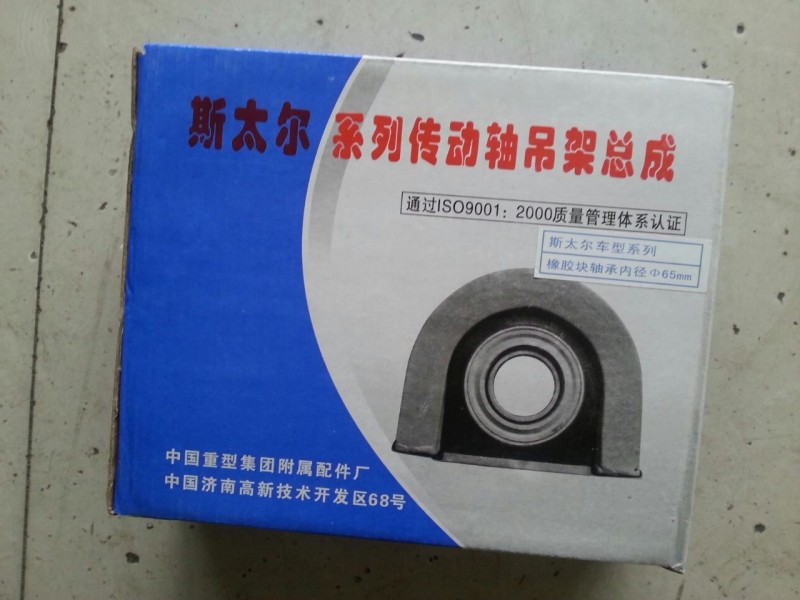 ,吊架總成,濟(jì)南明海汽車(chē)配件廠(chǎng)