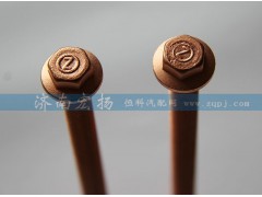 610800110417,7排氣管螺栓,濟南耀順汽車配件有限公司（重汽、濰柴發(fā)動機小件專賣）