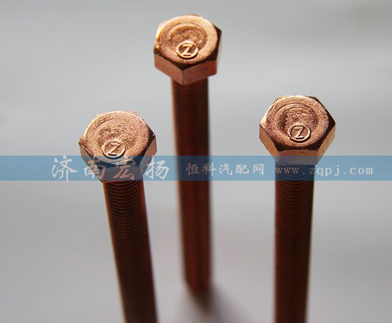 612600111052,排氣管螺栓,濟(jì)南耀順汽車(chē)配件有限公司（重汽、濰柴發(fā)動(dòng)機(jī)小件專(zhuān)賣(mài)）