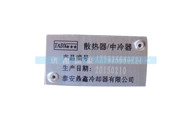 AZ9525530221,散熱器,濟南鼎立興丞汽車配件有限公司
