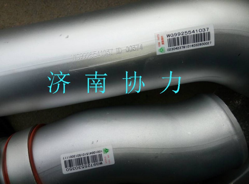 WG9725530350,中冷器進(jìn)氣鋼管,濟(jì)南明鉅汽車配件有限公司（原濟(jì)南協(xié)力）