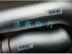 WG9725530350,中冷器進(jìn)氣鋼管,濟(jì)南明鉅汽車配件有限公司（原濟(jì)南協(xié)力）