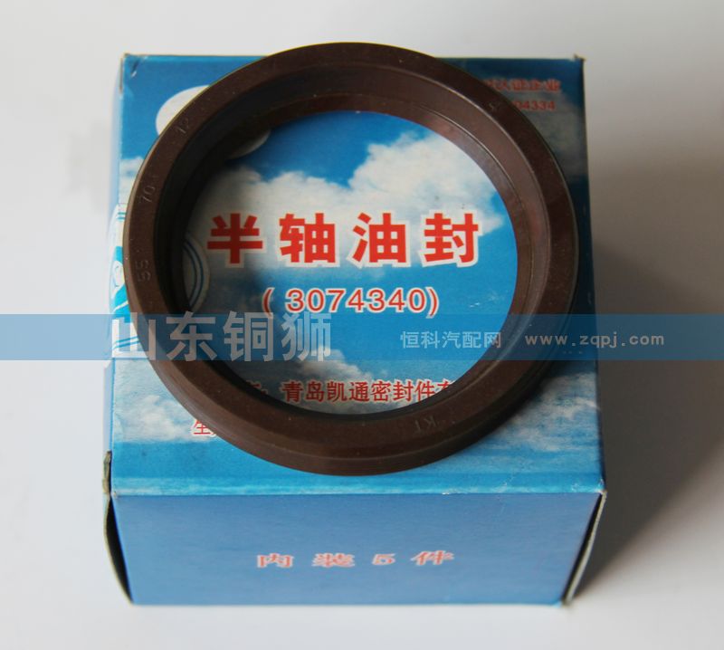 半軸油封3074340/3074340