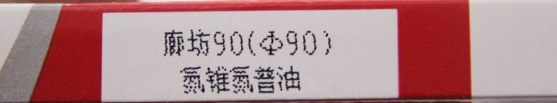 活塞環(huán) 氮錐氮普油 廊坊90/