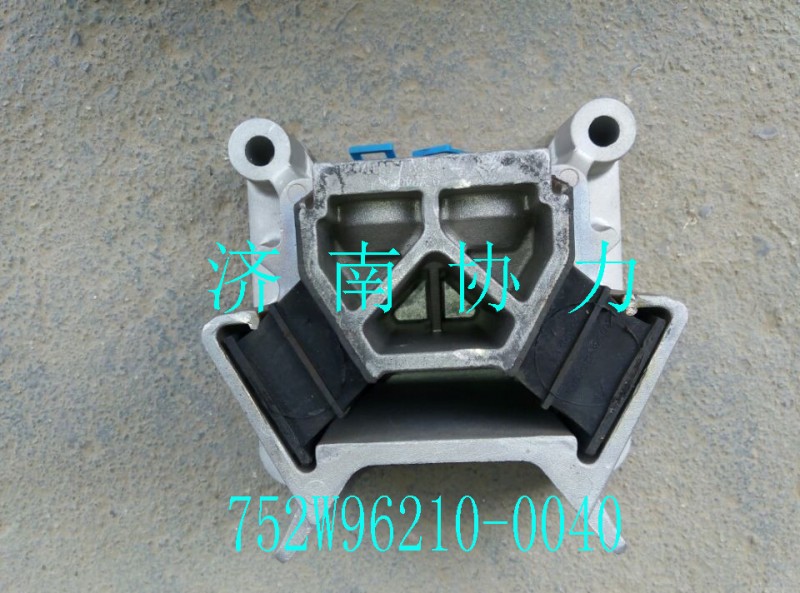 752W96210-0040,發(fā)動機(jī)后橡膠支承,濟(jì)南明鉅汽車配件有限公司（原濟(jì)南協(xié)力）