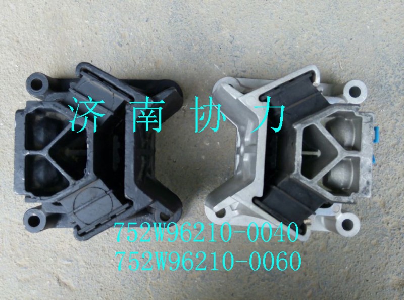 752W96210-0040,發(fā)動機(jī)后橡膠支承,濟(jì)南明鉅汽車配件有限公司（原濟(jì)南協(xié)力）