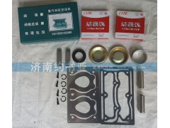 VG1560130080A,空壓機修理包雙缸,濟(jì)南約書亞汽車配件有限公司（原華魯信業(yè)）