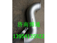 中冷器出氣管WG9725530230,中冷器出氣管WG9725530230,濟南博通重汽備件庫