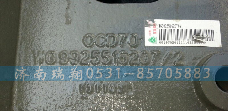 重汽T7前懸左組合鑄件WG9925516207/WG9925516207