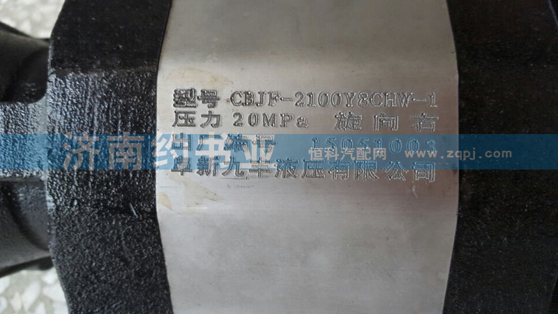齒輪泵阜新/
