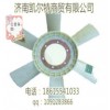 重汽原廠配件斯太爾，豪沃,67風(fēng)扇葉