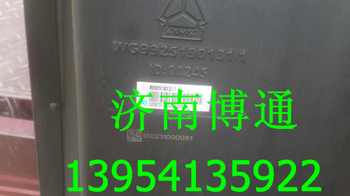 WG9925190131 進氣道總成/WG9925190131