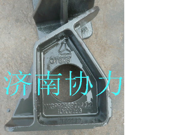 WG9925590040,發(fā)動(dòng)機(jī)前支撐,濟(jì)南明鉅汽車(chē)配件有限公司（原濟(jì)南協(xié)力）
