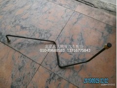 1325135602815,鋼管總成-四24三通至隔三通,北京遠大歐曼汽車配件有限公司