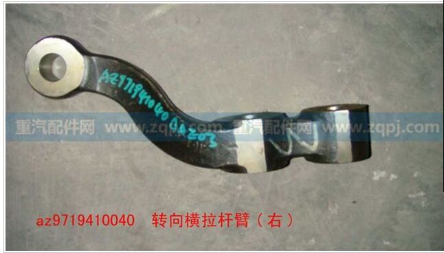 AZ9719410040,轉向橫拉桿臂 右,濟南科宇汽車配件有限公司