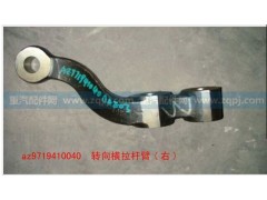 AZ9719410040,轉向橫拉桿臂 右,濟南科宇汽車配件有限公司