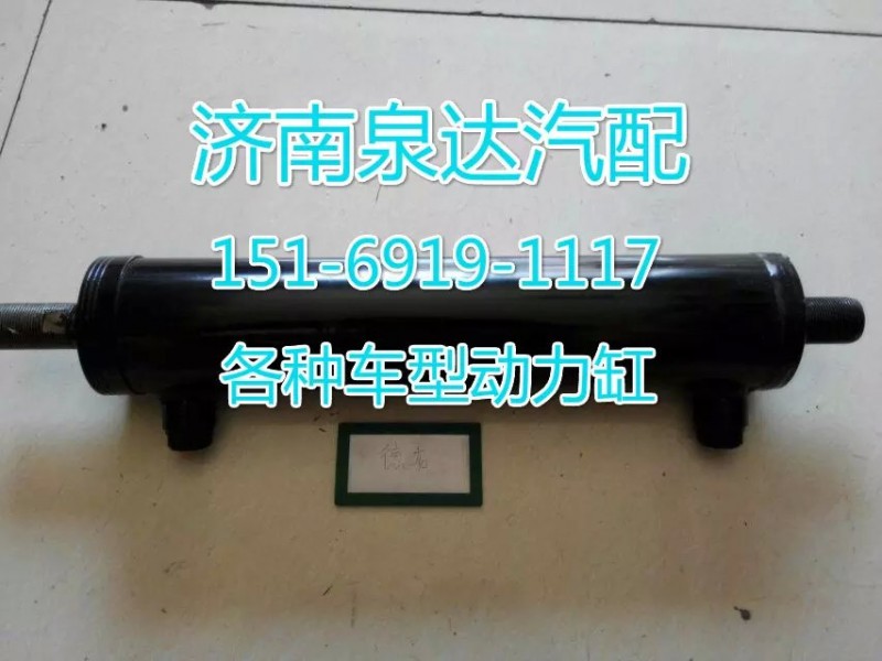 德龍F(tuán)3000動(dòng)力缸DZ95319470001/DZ95319470001