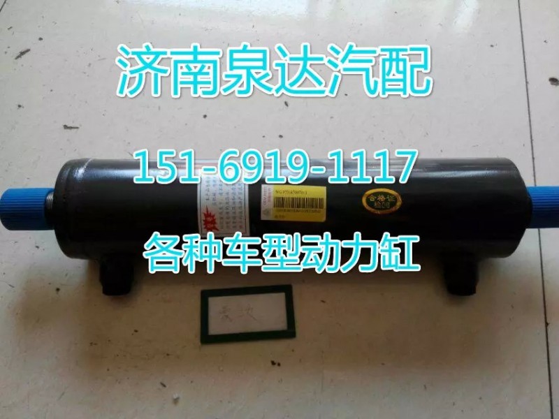 重汽豪沃轉(zhuǎn)向動力缸WG9731470070/WG9731470070
