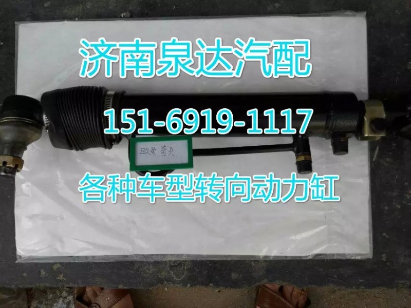 歐曼騎兵動力缸1118834001008/111834001008
