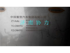 WG9925540670,SCR國Ⅳ消聲器總成,濟南明鉅汽車配件有限公司（原濟南協(xié)力）