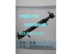 3406090G1810,轉(zhuǎn)向動(dòng)力缸,濟(jì)南聯(lián)達(dá)汽車進(jìn)出口貿(mào)易有限公司