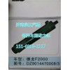 DZ9014470008德龍F(tuán)2000轉(zhuǎn)向動力缸