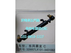 329957LX131-3401062,轉向動力缸,濟南聯(lián)達汽車進出口貿(mào)易有限公司