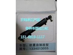 1334013005,轉(zhuǎn)向動(dòng)力缸,濟(jì)南聯(lián)達(dá)汽車進(jìn)出口貿(mào)易有限公司