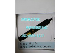 WG9014470008,轉(zhuǎn)向動力缸,濟南聯(lián)達汽車進出口貿(mào)易有限公司