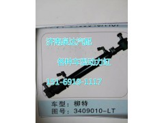 3409010-LT,轉(zhuǎn)向動(dòng)力缸,濟(jì)南聯(lián)達(dá)汽車進(jìn)出口貿(mào)易有限公司