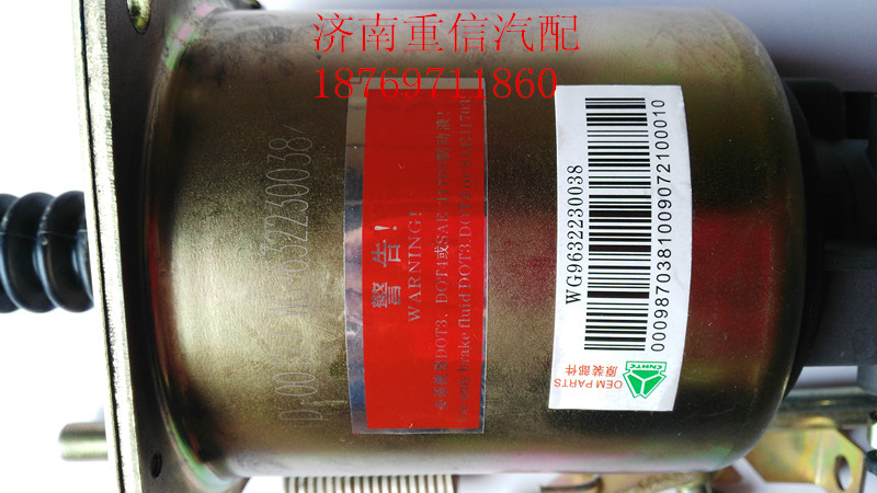 WG9632230038,離合器助力缸,濟(jì)南翊旋商貿(mào)有限公司（原重信）