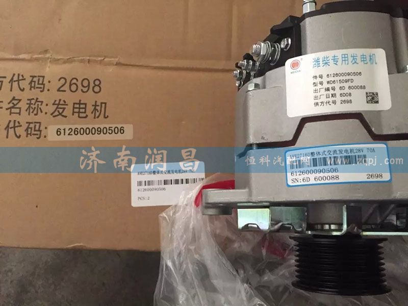 612600090506發(fā)電機/612600090506
