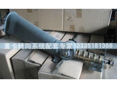 AZ9719470020,金王子、HOKA轉(zhuǎn)向管柱總成,濟(jì)南冠澤卡車配件營(yíng)銷中心