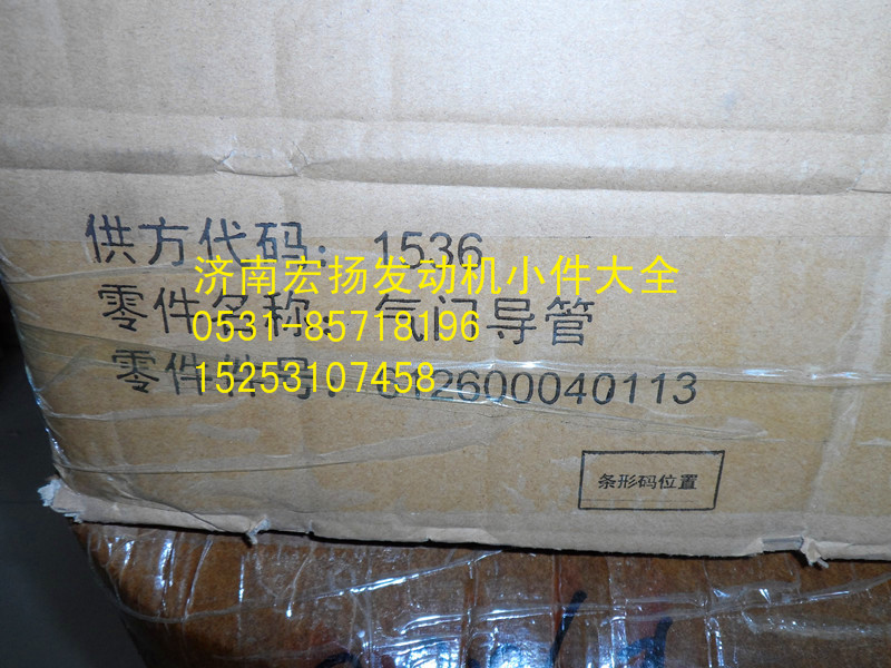 氣門導(dǎo)管  612600040113/612600040113