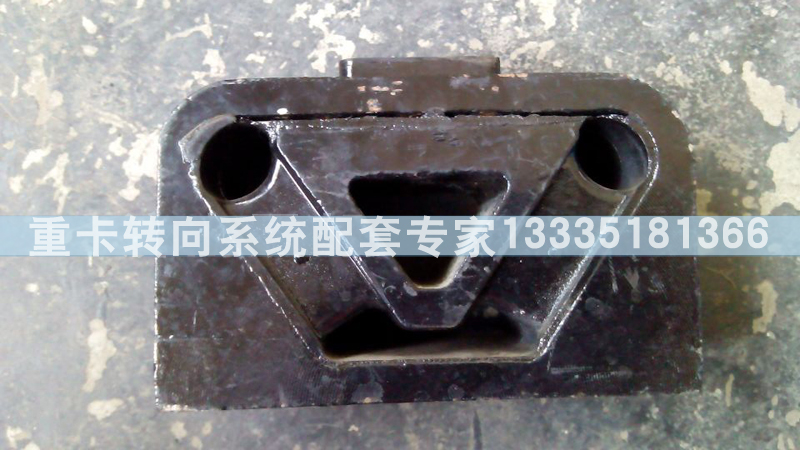 WG9431590060,新黃河（C5B)發(fā)動(dòng)機(jī)后支撐總成,濟(jì)南冠澤卡車配件營銷中心