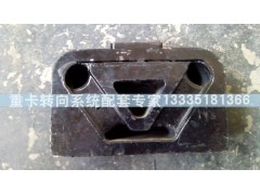 WG9431590060,新黃河（C5B)發(fā)動(dòng)機(jī)后支撐總成,濟(jì)南冠澤卡車配件營銷中心
