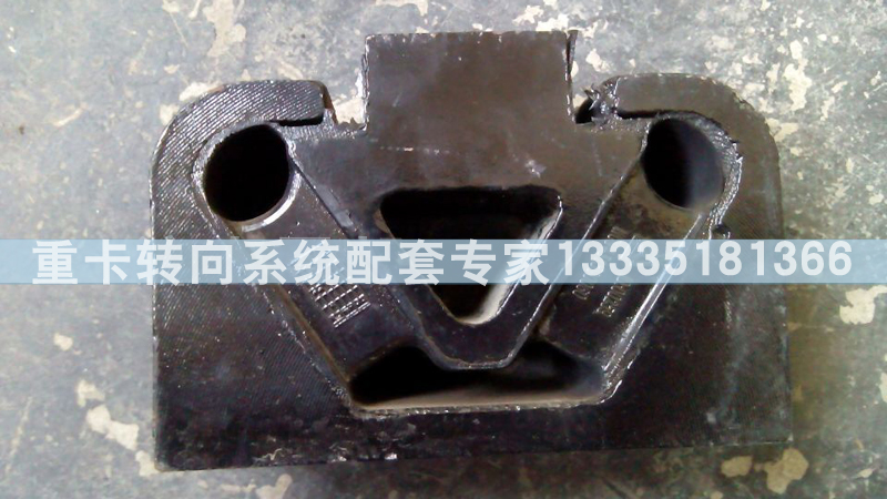 WG9431590060,新黃河（C5B)發(fā)動(dòng)機(jī)后支撐總成,濟(jì)南冠澤卡車配件營銷中心