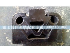 WG9431590060,新黃河（C5B)發(fā)動(dòng)機(jī)后支撐總成,濟(jì)南冠澤卡車配件營銷中心