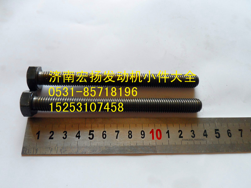 615Q0170028,后取力飛輪殼螺栓,濟南耀順汽車配件有限公司（重汽、濰柴發(fā)動機小件專賣）
