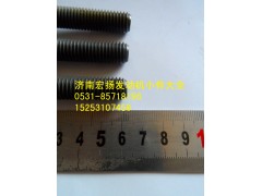 615Q0170030,后取力飛輪殼螺栓,濟南耀順汽車配件有限公司（重汽、濰柴發(fā)動機小件專賣）