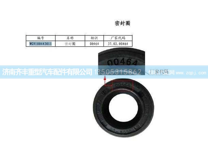 ,手調(diào)檔密封圈豪沃碟剎,濟(jì)南鐵鹿汽車零部件有限公司