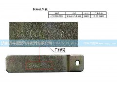 ,壓板  碟剎,濟南鐵鹿汽車零部件有限公司