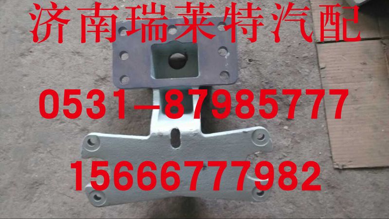 重汽豪沃原廠后分泵支架WG9981340047/WG9981340047