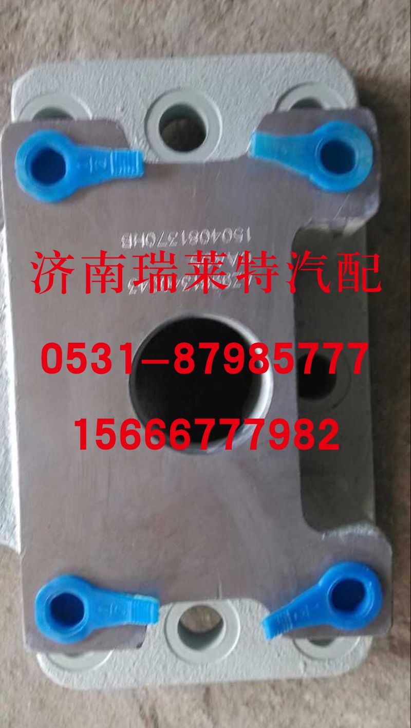 重汽豪沃原廠后分泵支架WG9981340047/WG9981340047