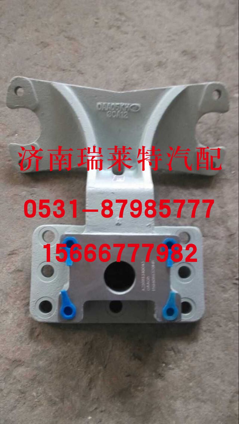 重汽豪沃原廠后分泵支架WG9981340047/WG9981340047