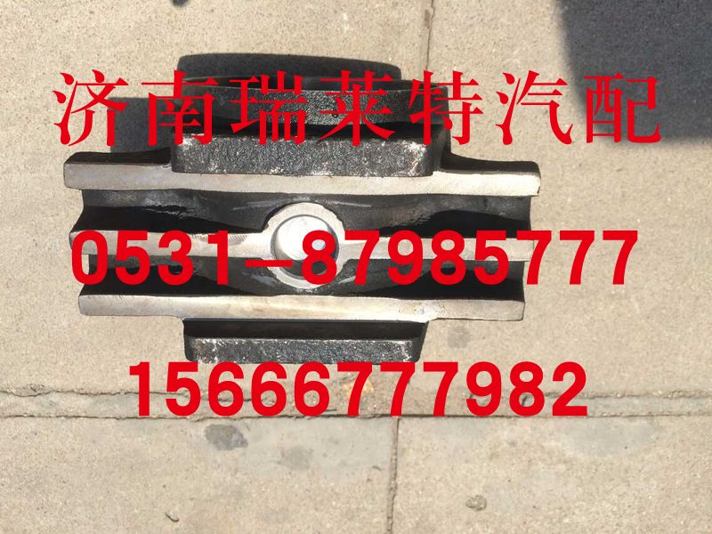 重汽曼橋平衡殼AZ9925521235/AZ9925521235