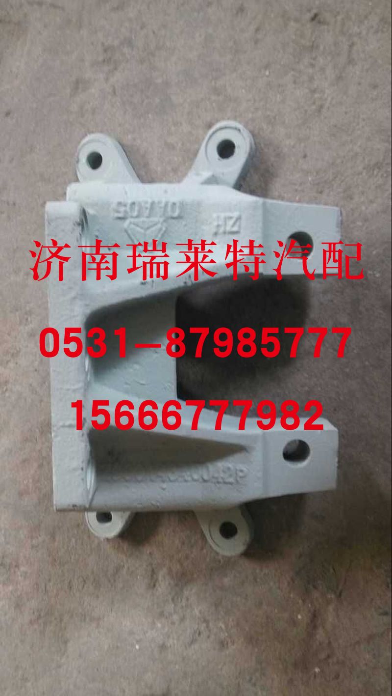 重汽斯太爾原廠后分泵支架9901430042R/9901430042R